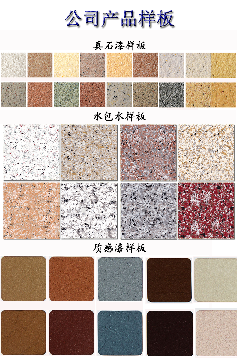 5cac5139f012f.png 外墻真石漆每平方價格