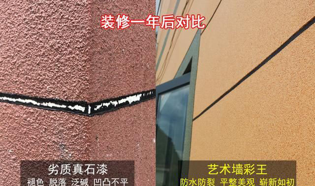 真石漆壽命多少年限?