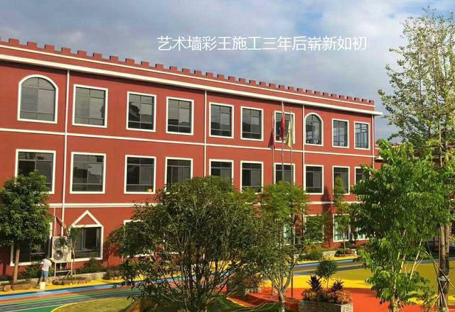 真石漆壽命多少年限?