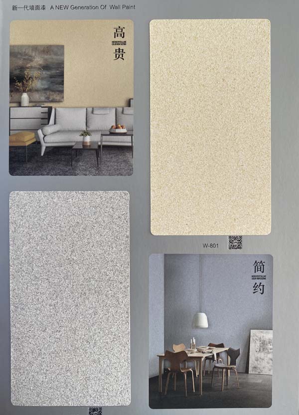 秦森新一代墻面漆—微晶彩，真精彩！