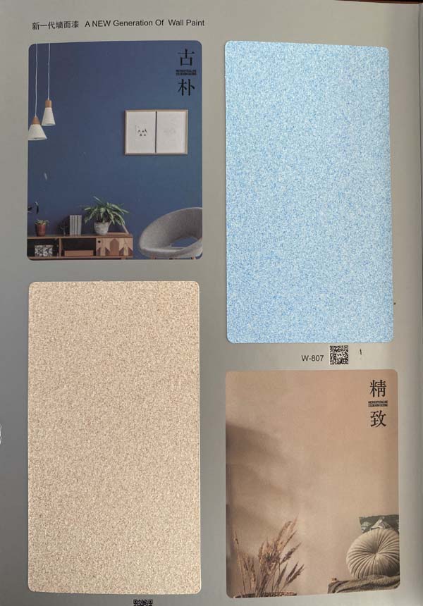 秦森新一代墻面漆—微晶彩，真精彩！
