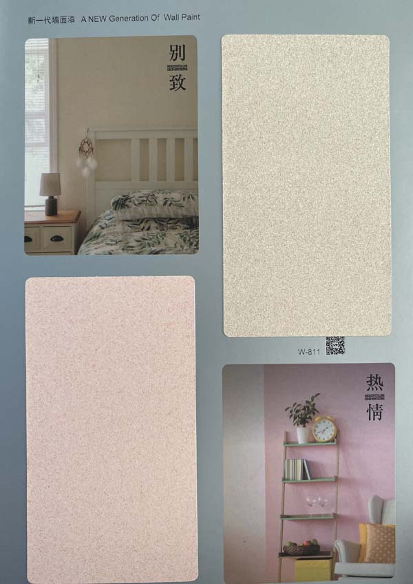 秦森新一代墻面漆—微晶彩，真精彩！